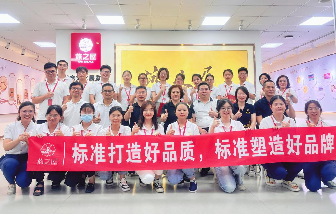 “標準塑造美好生活”——第54屆世界標準日，燕之屋在行動(dòng)